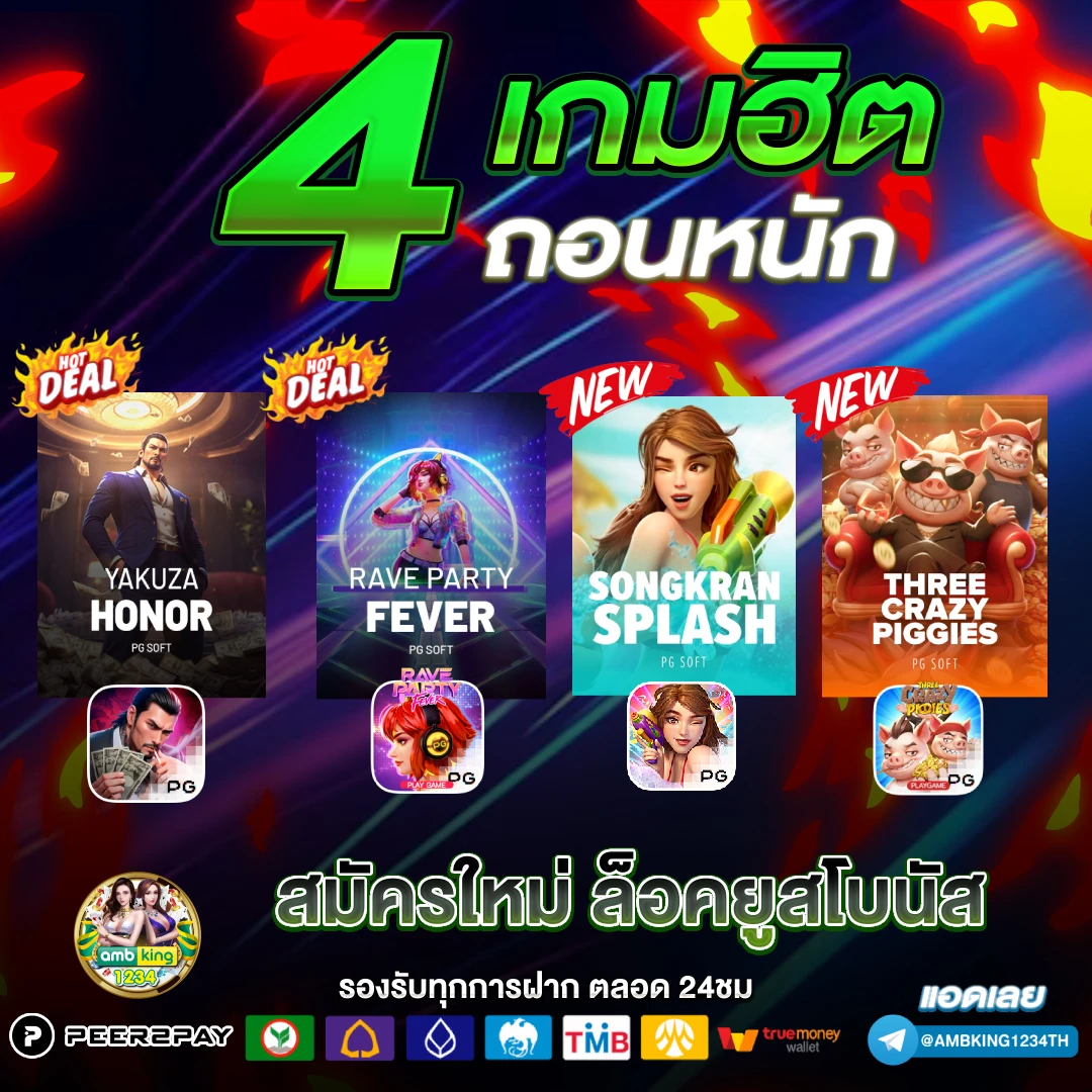เว็บสล็อตเว็บตรงแตกง่าย - แบนเนอร์โปรโมชั่น