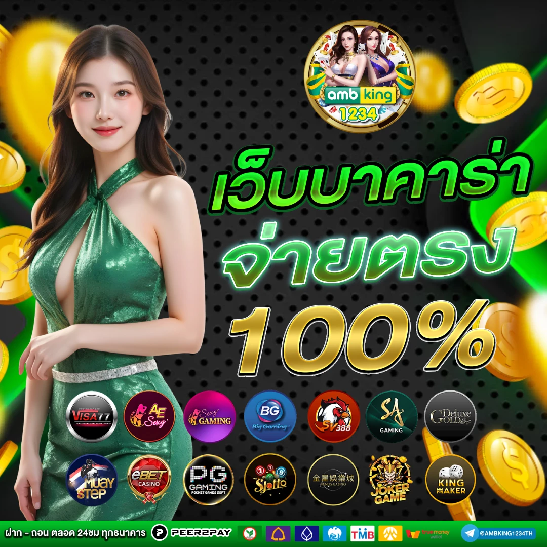 สล็อต โอน ผ่าน วอ เลท ไม่มีขั้นต่ํา - แบนเนอร์โปรโมชั่น