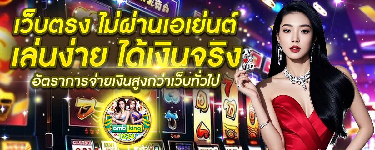 pgผ่านวอเลท - แบนเนอร์โปรโมชั่น