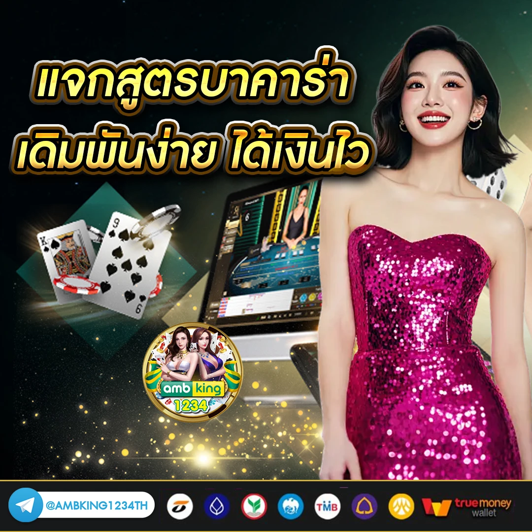 สลอด888 - แบนเนอร์โปรโมชั่น