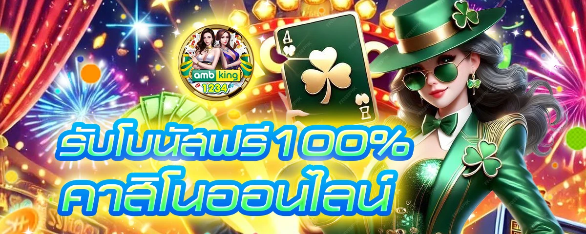 เว็บ betflik - แบนเนอร์โปรโมชั่น