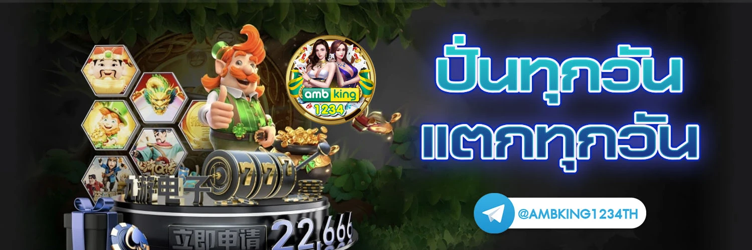 sk slot - แบนเนอร์โปรโมชั่น