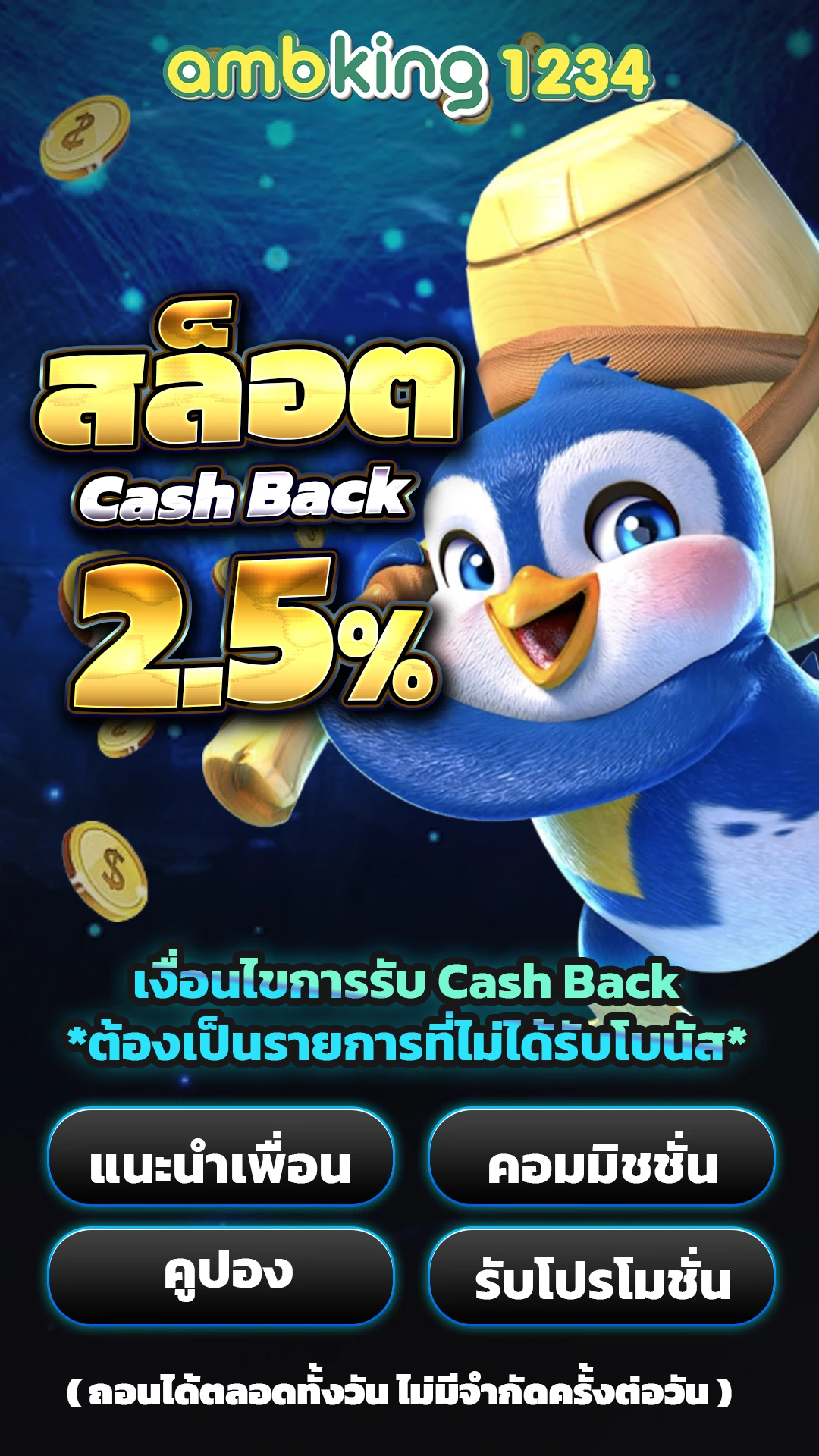 slot pgฝากถอนไม่มีขั้นต่ํา - แบนเนอร์โปรโมชั่น