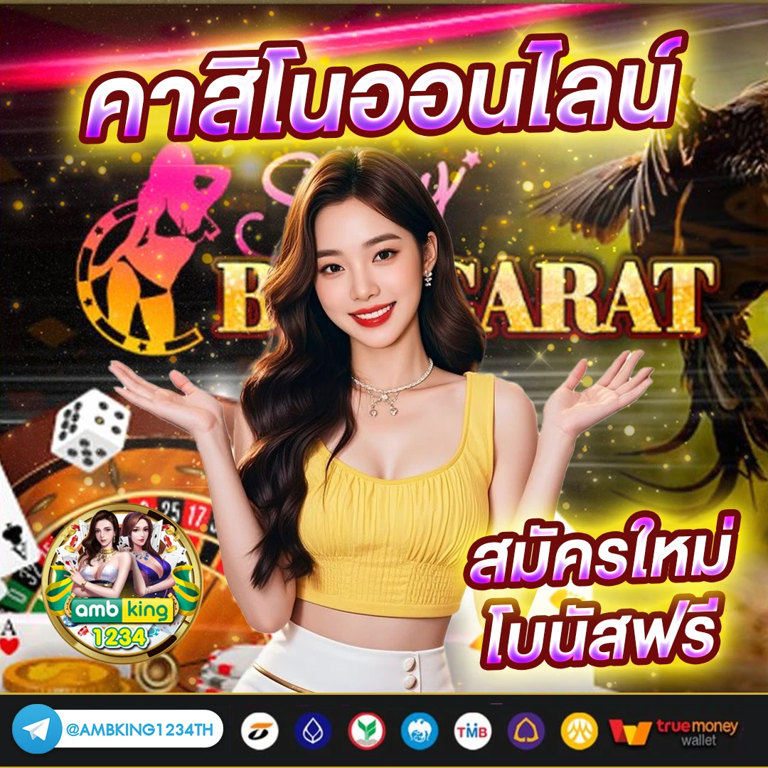 หวยเจ้าสัว - แบนเนอร์โปรโมชั่น