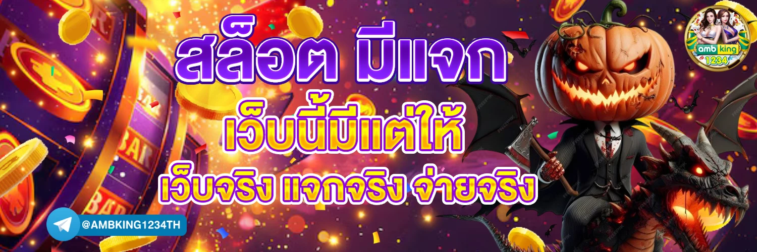100รับ500 - แบนเนอร์โปรโมชั่น