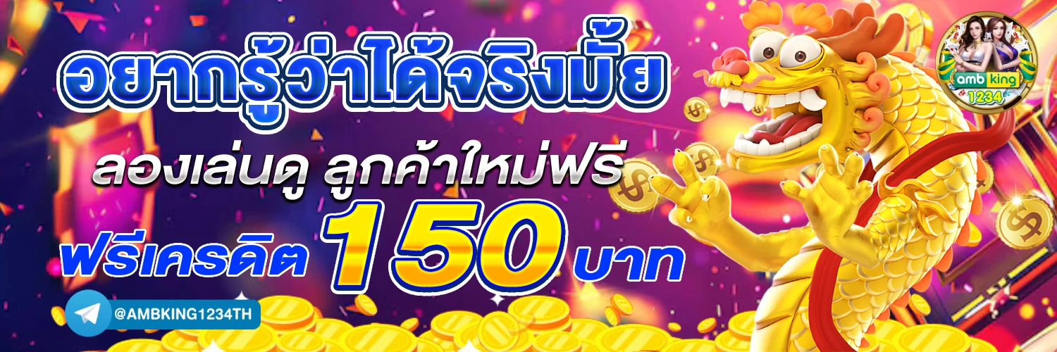 รวมเว็บสล็อตแจกเครดิตฟรี - แบนเนอร์โปรโมชั่น