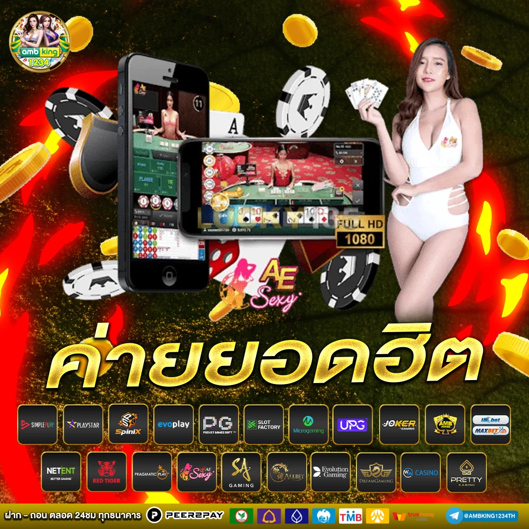 คาสิโนออนไลน์ เว็บตรง - แบนเนอร์โปรโมชั่น