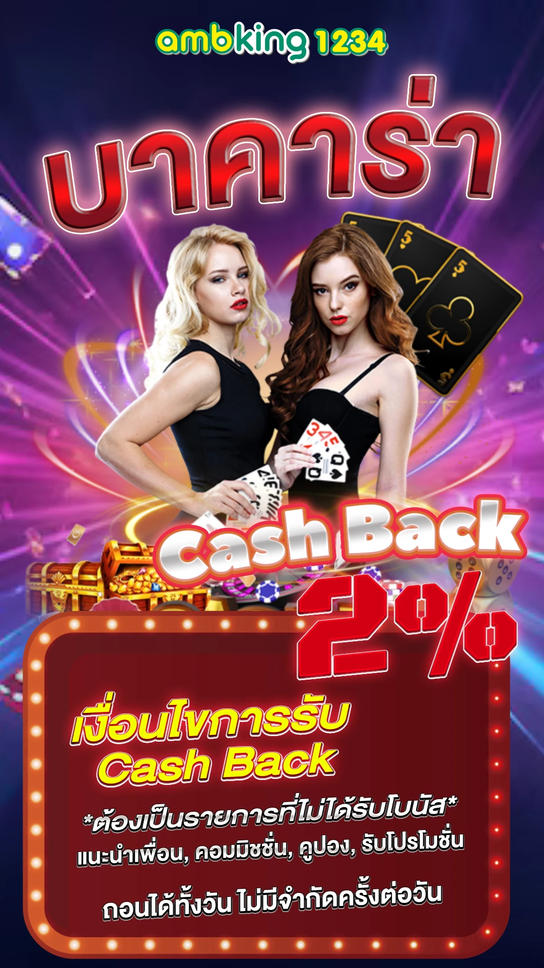เว็บพนันออนไลน์123 - แบนเนอร์โปรโมชั่น