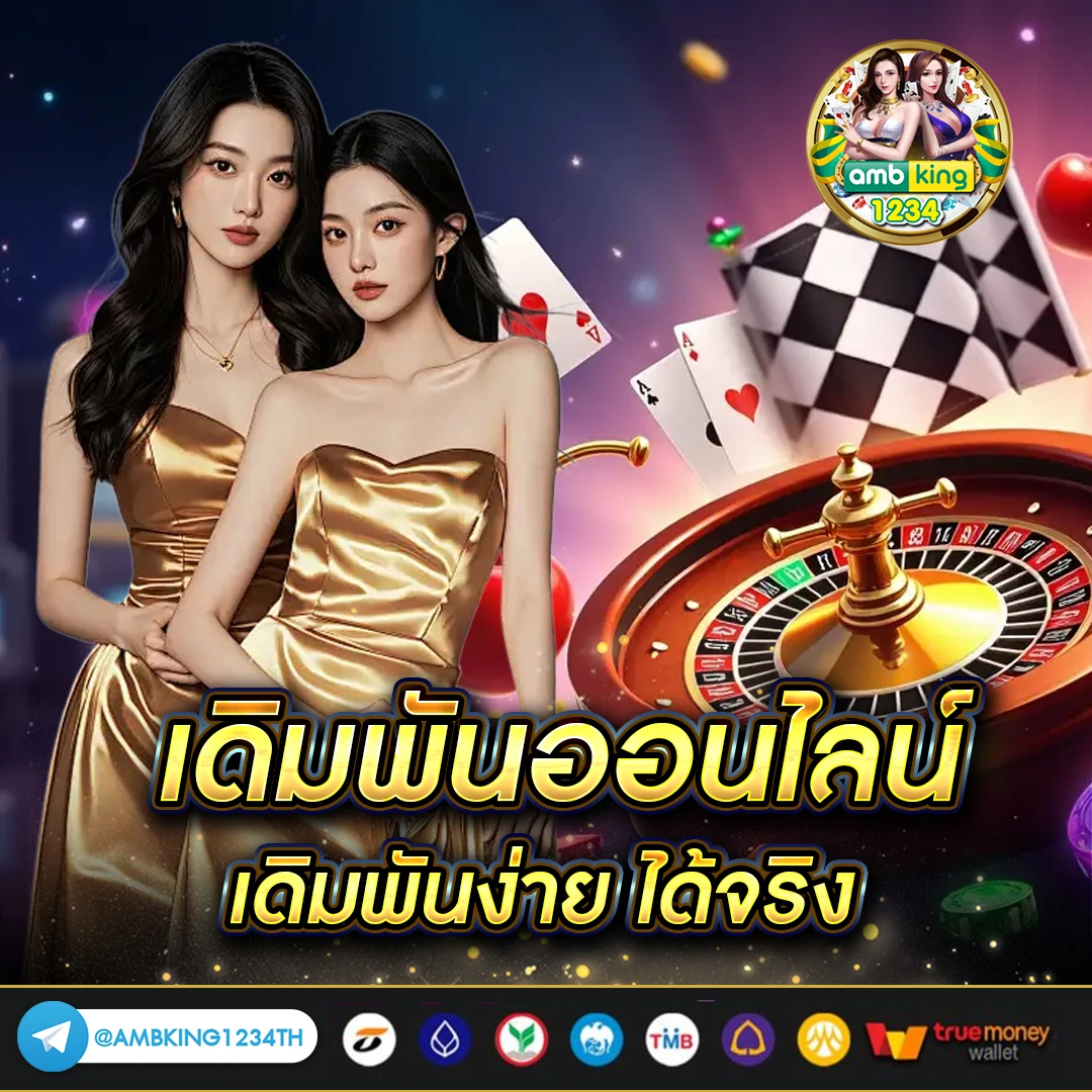 คาสิโนออนไลน์ที่ดีที่สุด - แบนเนอร์โปรโมชั่น