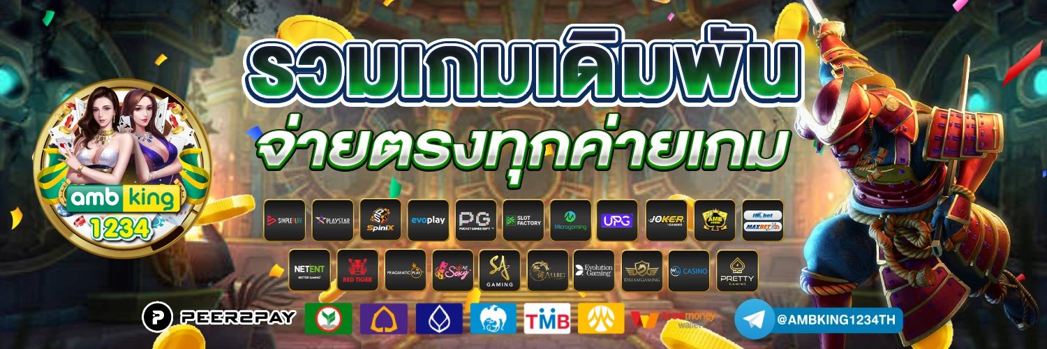 สล็อตทั้งหมด วอเลท - แบนเนอร์โปรโมชั่น