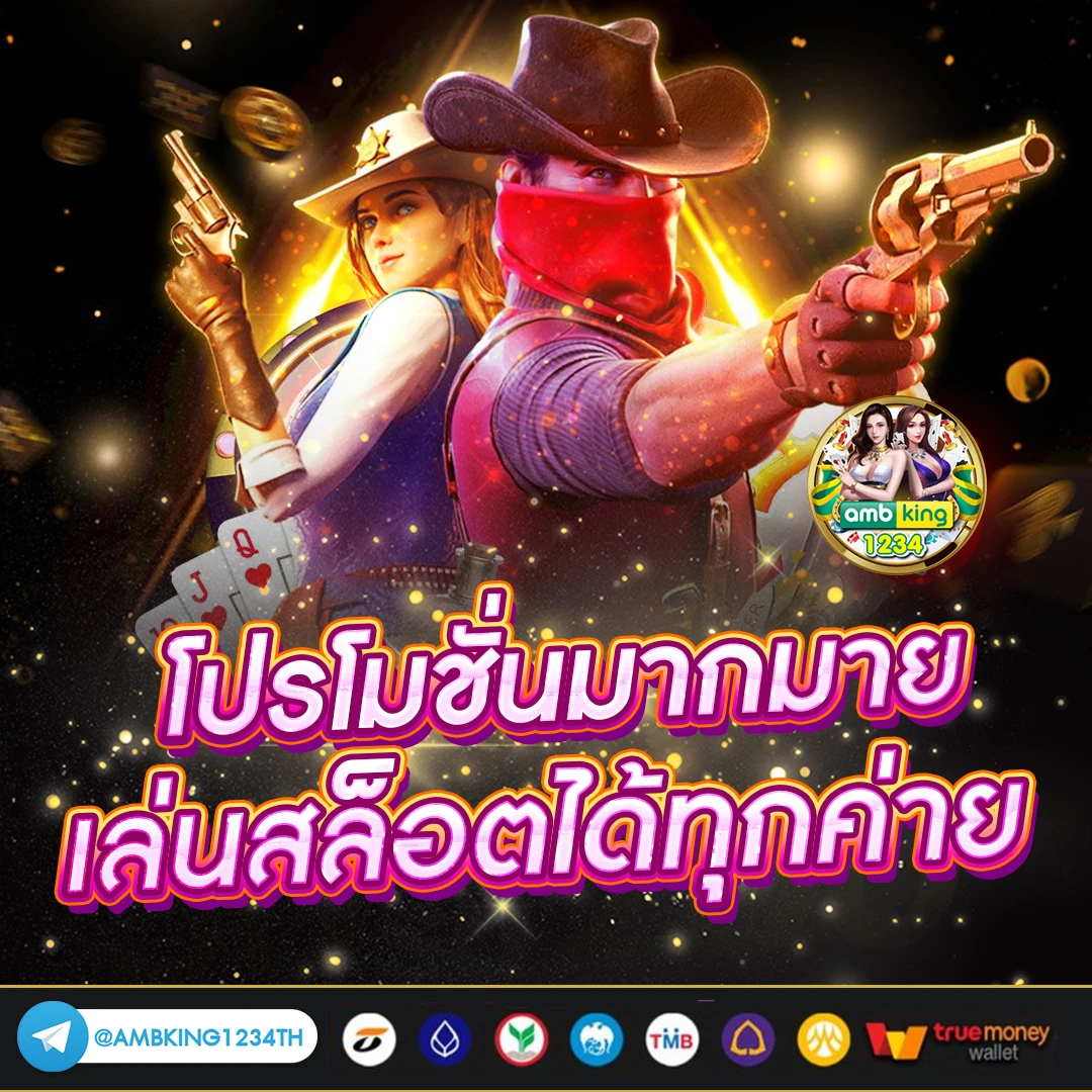 slot ทดลองเล่น ทุกค่าย - แบนเนอร์โปรโมชั่น