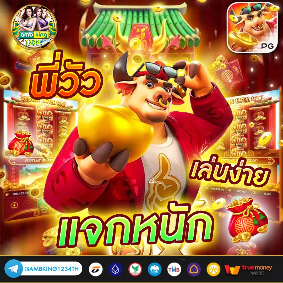ล็อกอินรับเครดิตฟรี - แบนเนอร์โปรโมชั่น