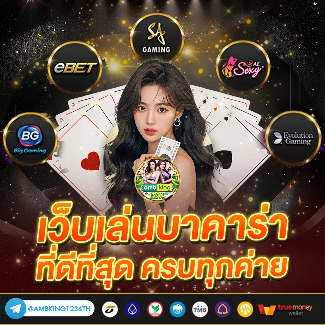 เว็บพนันตรง100% - แบนเนอร์โปรโมชั่น