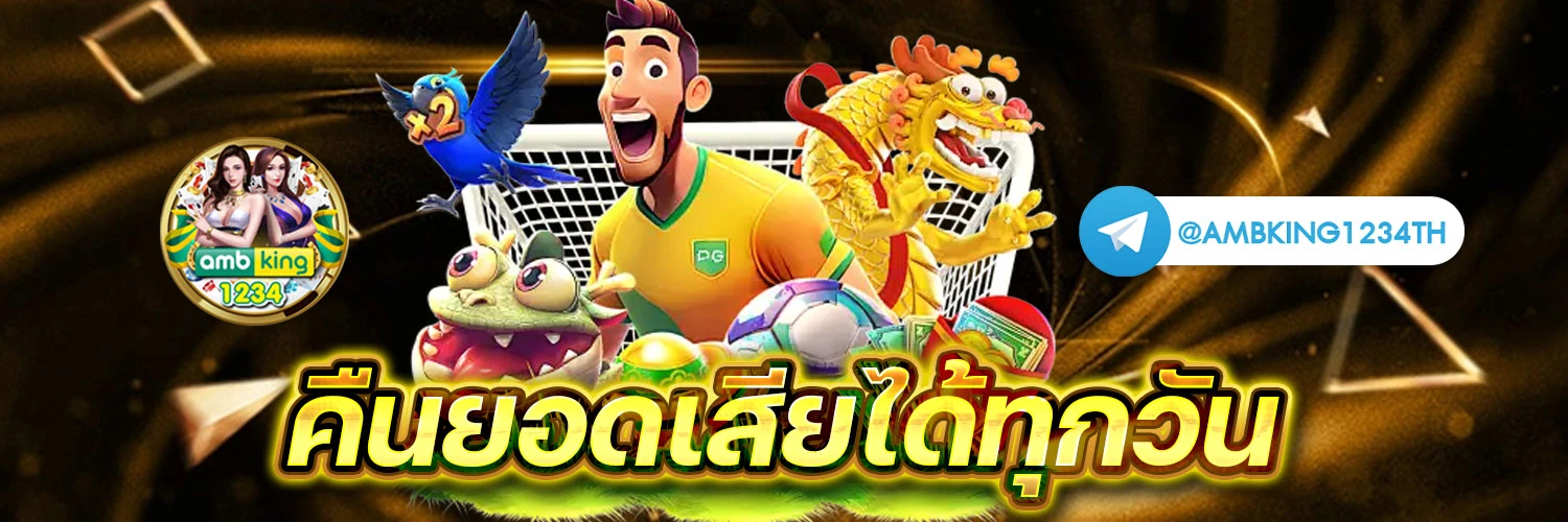 สล็อต ออ โต้ วอ เลท - แบนเนอร์โปรโมชั่น