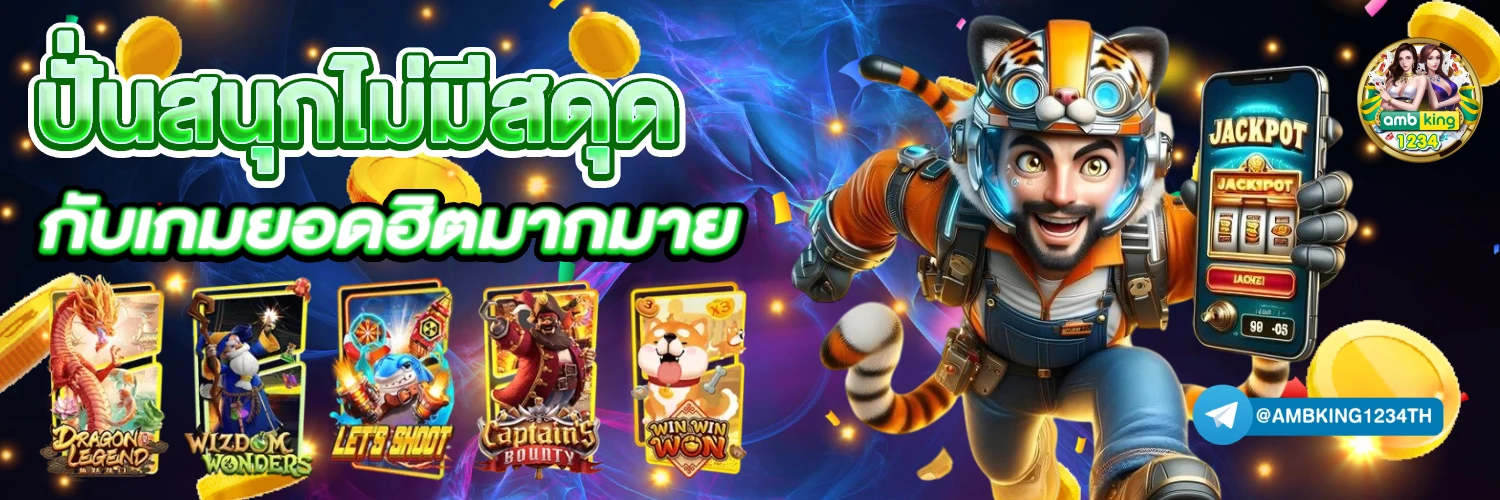 เว็บหวยสด - แบนเนอร์โปรโมชั่น