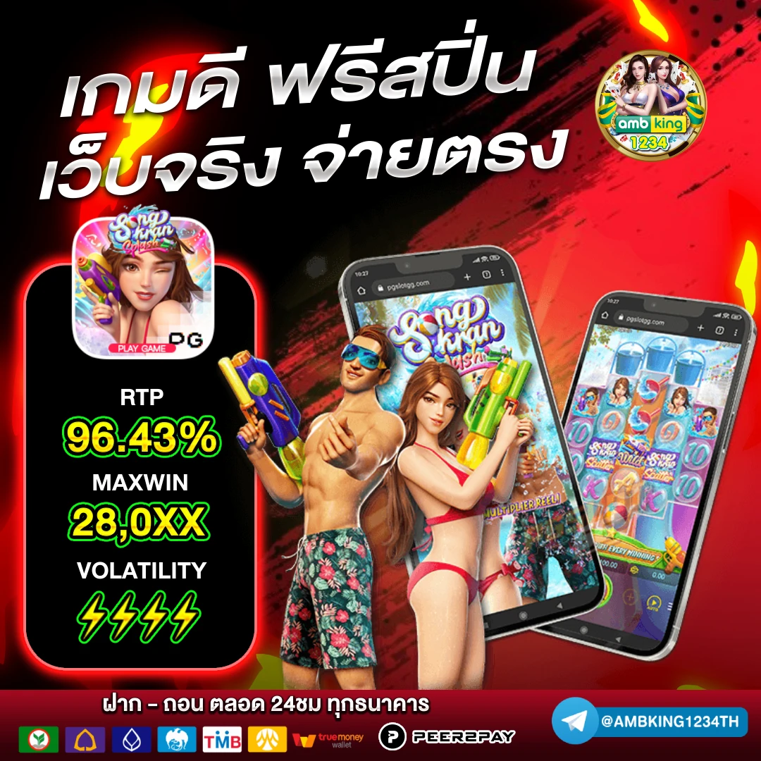 เว็บ สล็อต ฝาก ท รู วอ ล เล็ ต - แบนเนอร์โปรโมชั่น