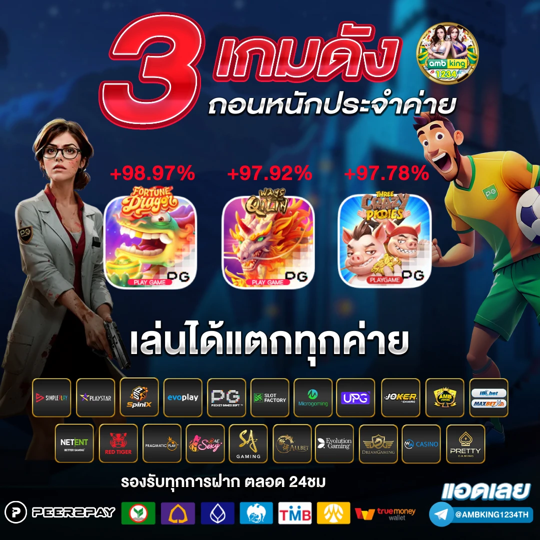 เว็บแจกเงินฟรี - แบนเนอร์โปรโมชั่น