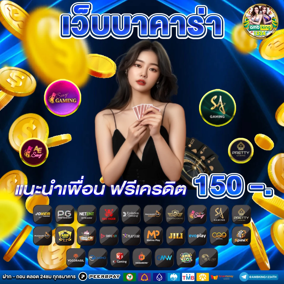 เว็บสล็อต รองรับ true wallet - แบนเนอร์โปรโมชั่น