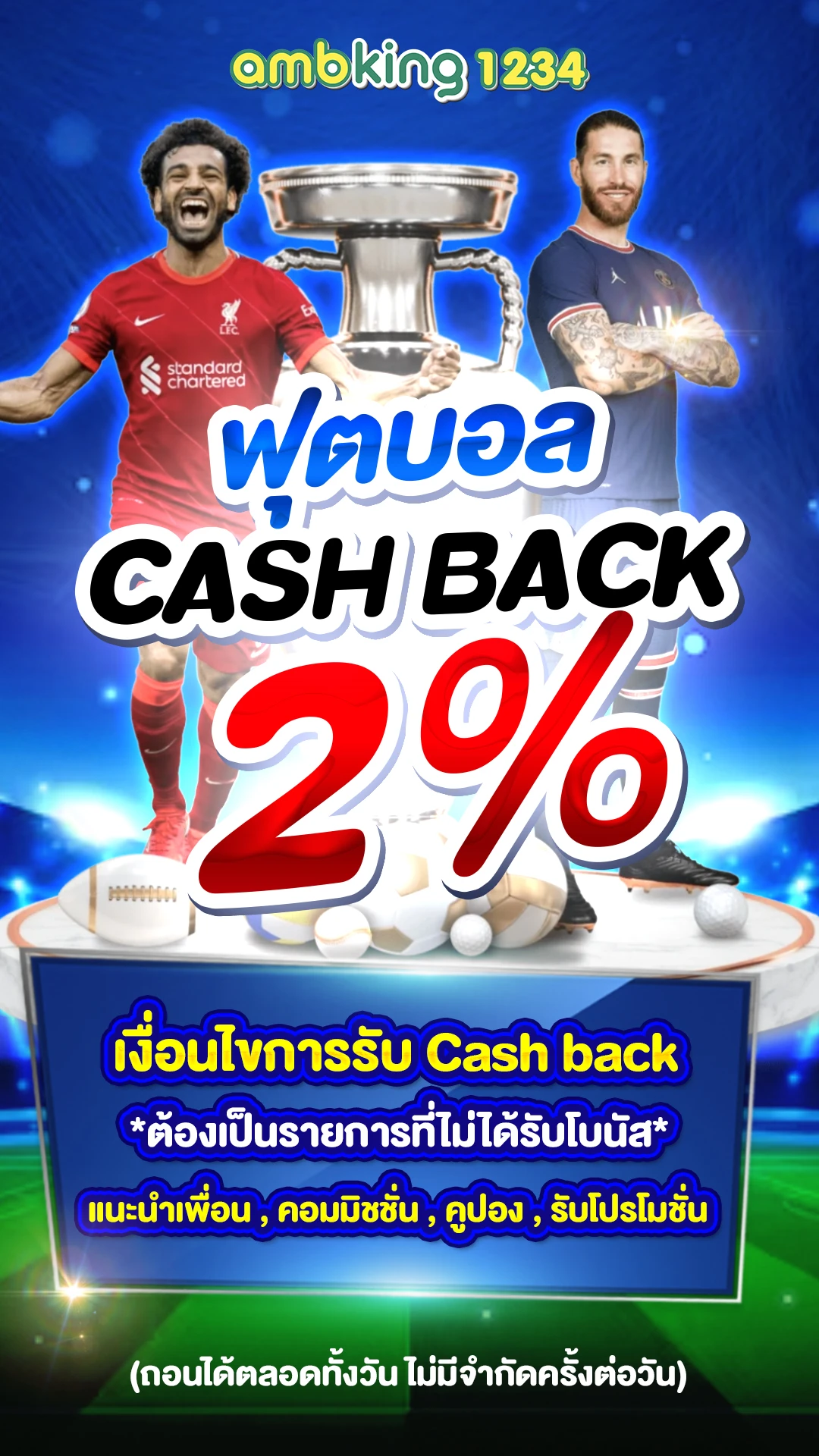 ยูฟ่าเบท777 - แบนเนอร์โปรโมชั่น