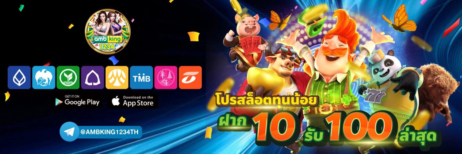 สล็อต ฝาก-ถอน ไม่มี ขั้น ต่ํา วอ เลท - แบนเนอร์โปรโมชั่น