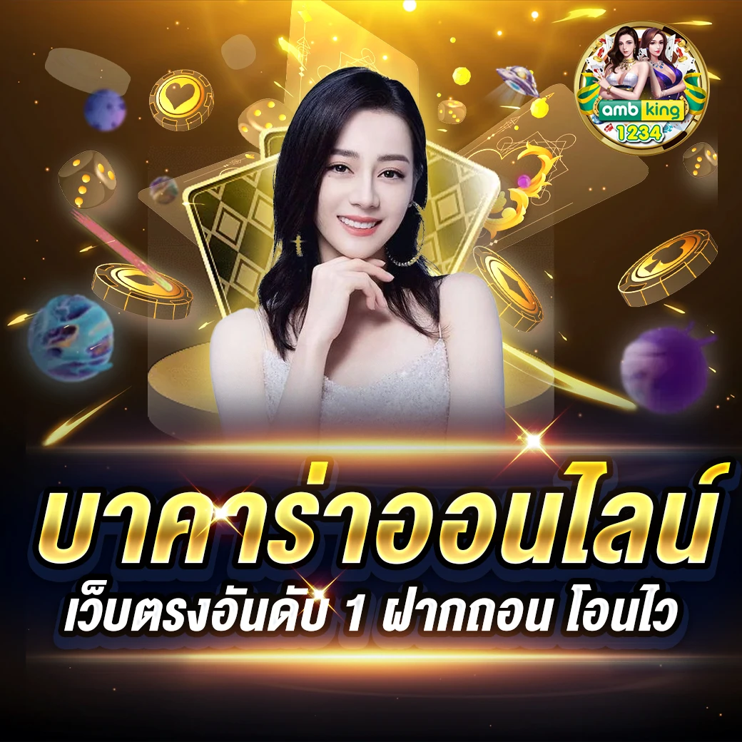 จัดอันดับเว็บสล็อต - แบนเนอร์โปรโมชั่น
