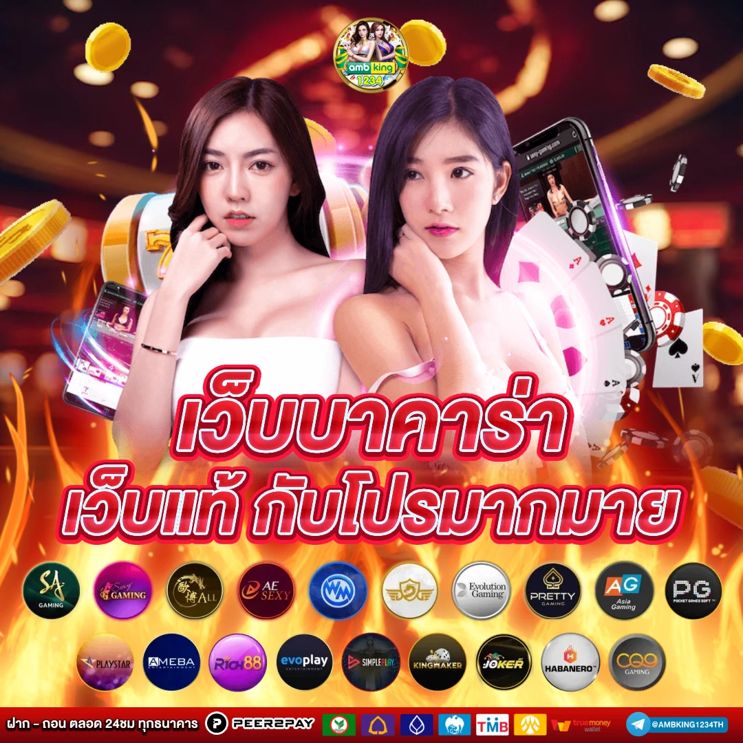 casino online เว็บตรง - แบนเนอร์โปรโมชั่น