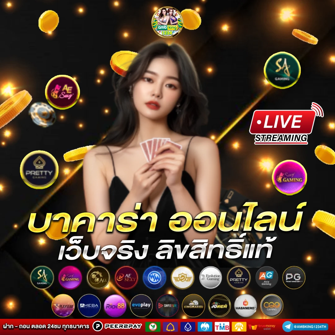 ค่าย slot - แบนเนอร์โปรโมชั่น