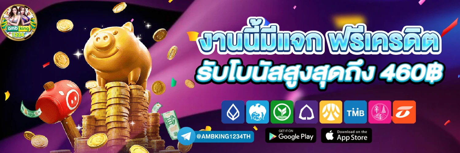 รวมเว็บสล็อตใหม่ล่าสุด - แบนเนอร์โปรโมชั่น