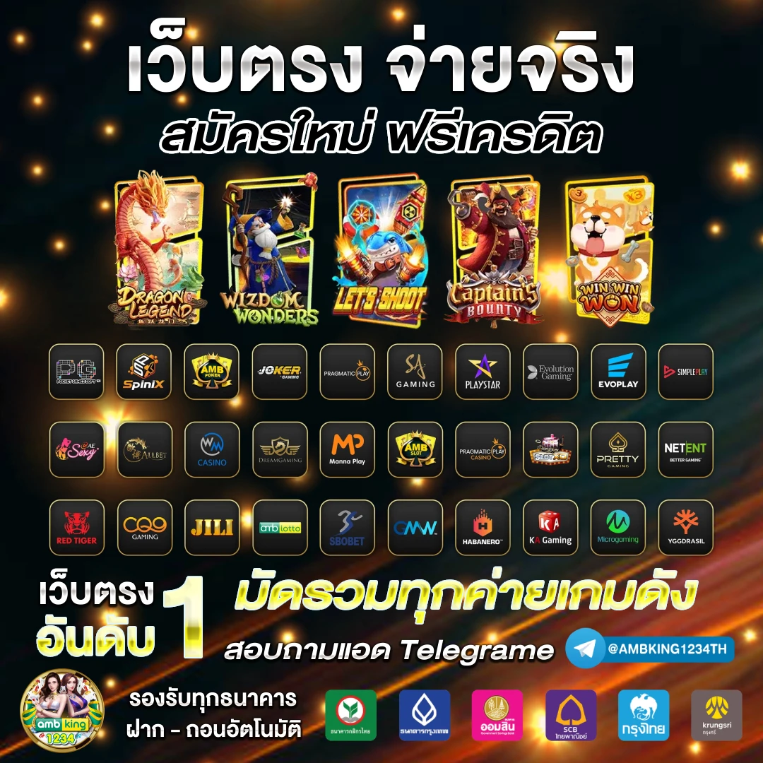 โปรฝาก5รับ100 - แบนเนอร์โปรโมชั่น