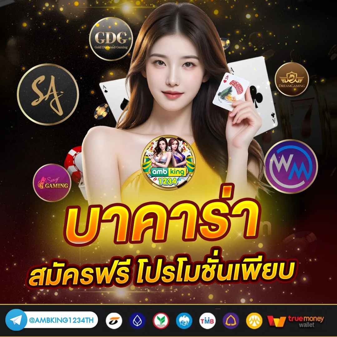 สล็อต รับวอลเลท ไม่มีขั้นต่ํา - แบนเนอร์โปรโมชั่น