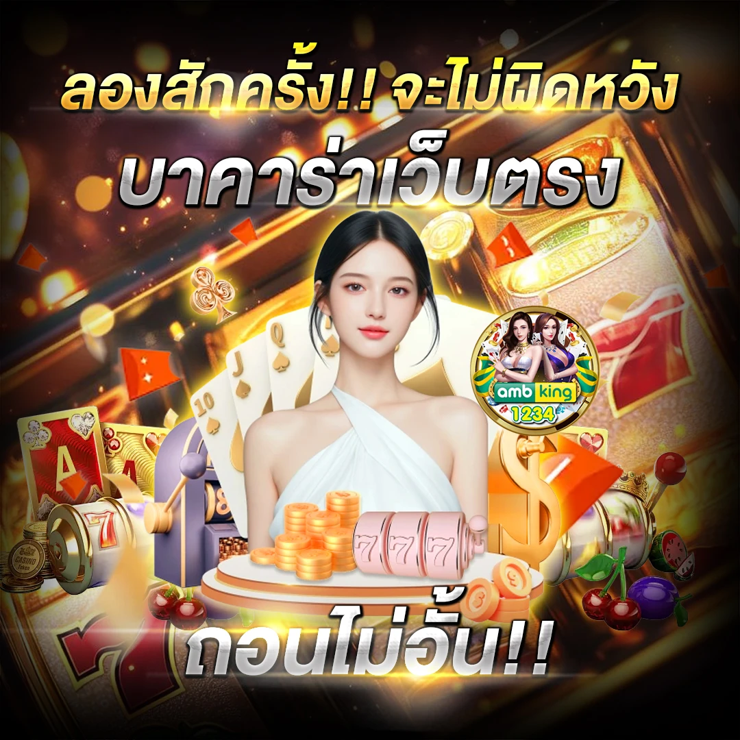 สล่อต - แบนเนอร์โปรโมชั่น