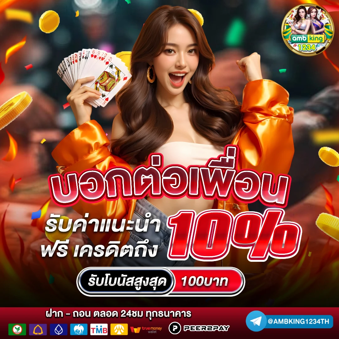 สล็อตไม่มีขั้นต่ํา - แบนเนอร์โปรโมชั่น