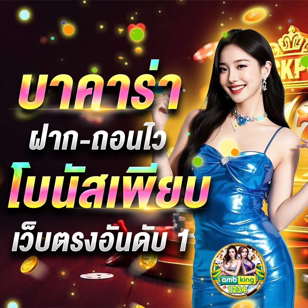 fun88 ทางเข้า ล่าสุด - แบนเนอร์โปรโมชั่น