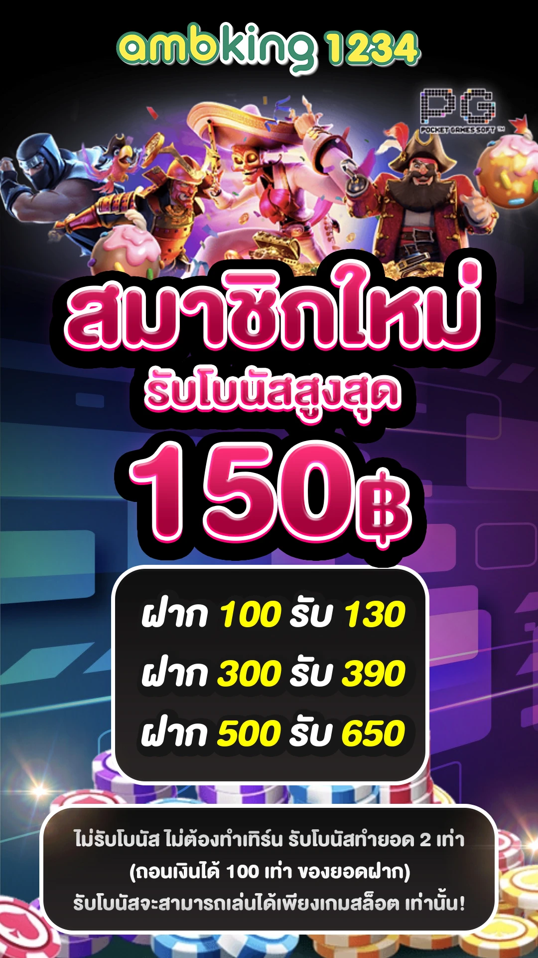 เกมสล็อตวอเลท - แบนเนอร์โปรโมชั่น
