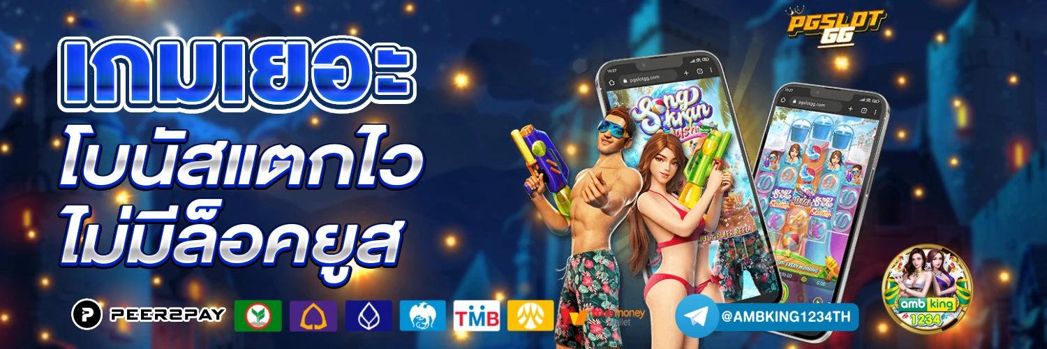 ฝากขั้นต่ำ1บาท - แบนเนอร์โปรโมชั่น