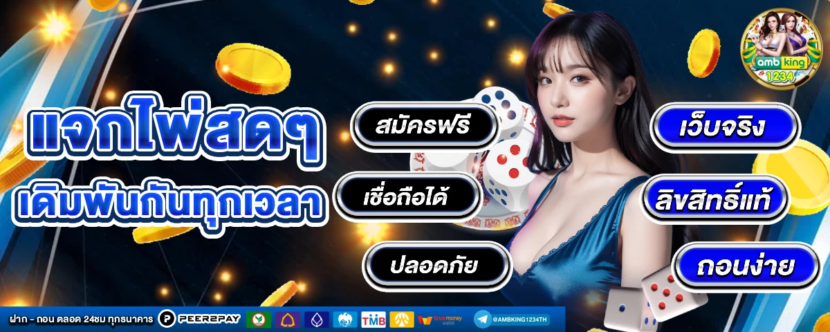 เกมสล็อต ออนไลน์ ได้เงินจริง วอเลท - แบนเนอร์โปรโมชั่น
