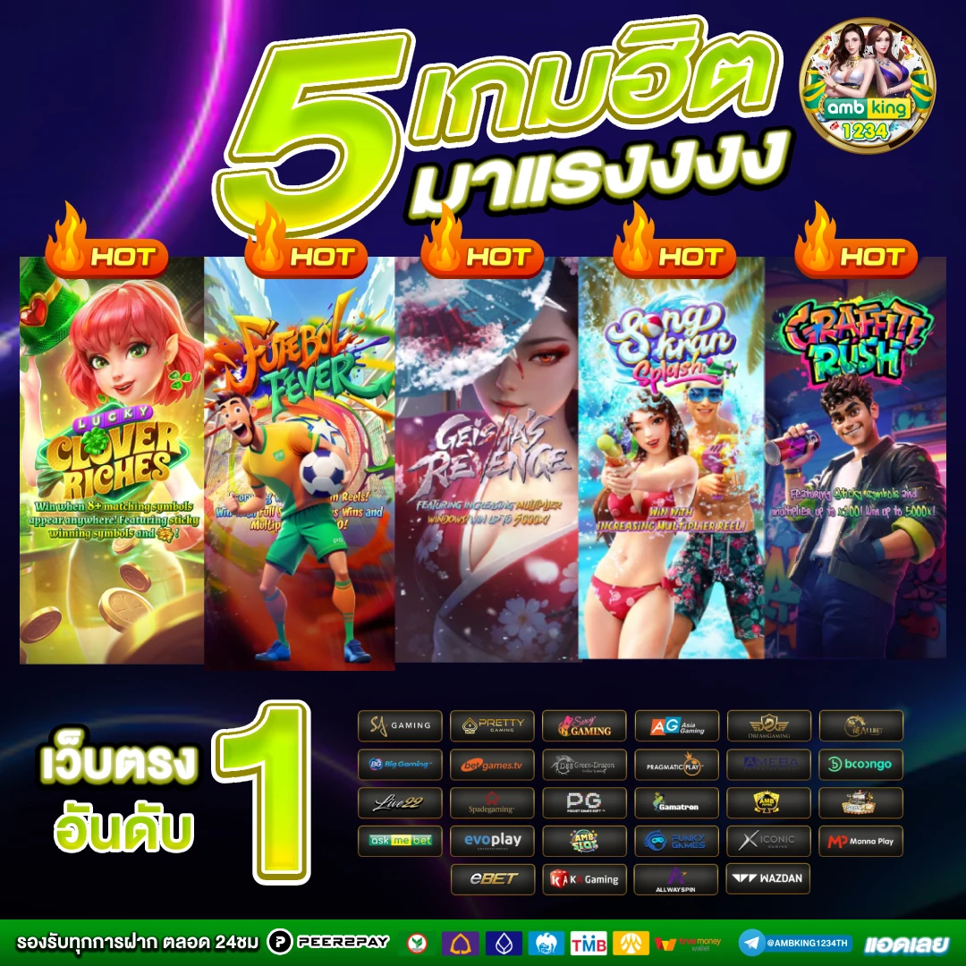 ยูสใหม่ - แบนเนอร์โปรโมชั่น
