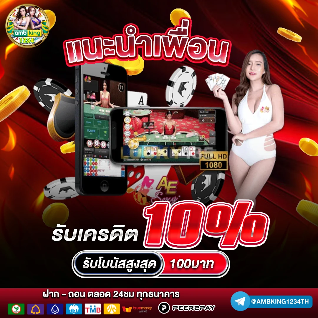 สลอตเวบตรง - แบนเนอร์โปรโมชั่น