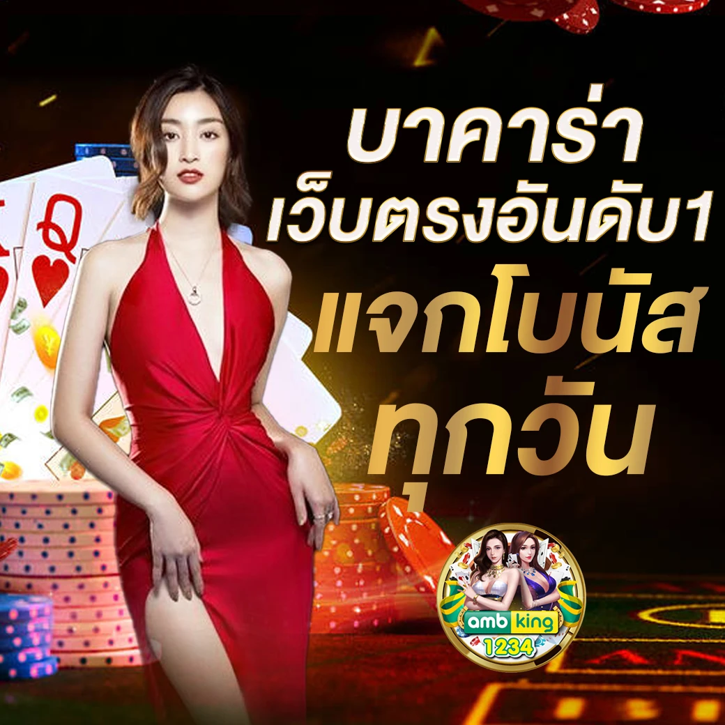 fun88 ทางเข้า - แบนเนอร์โปรโมชั่น