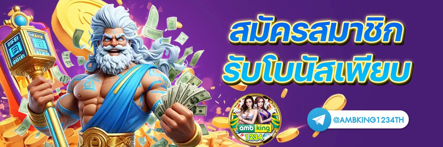 เว็บสล็อต วอ เลท - แบนเนอร์โปรโมชั่น