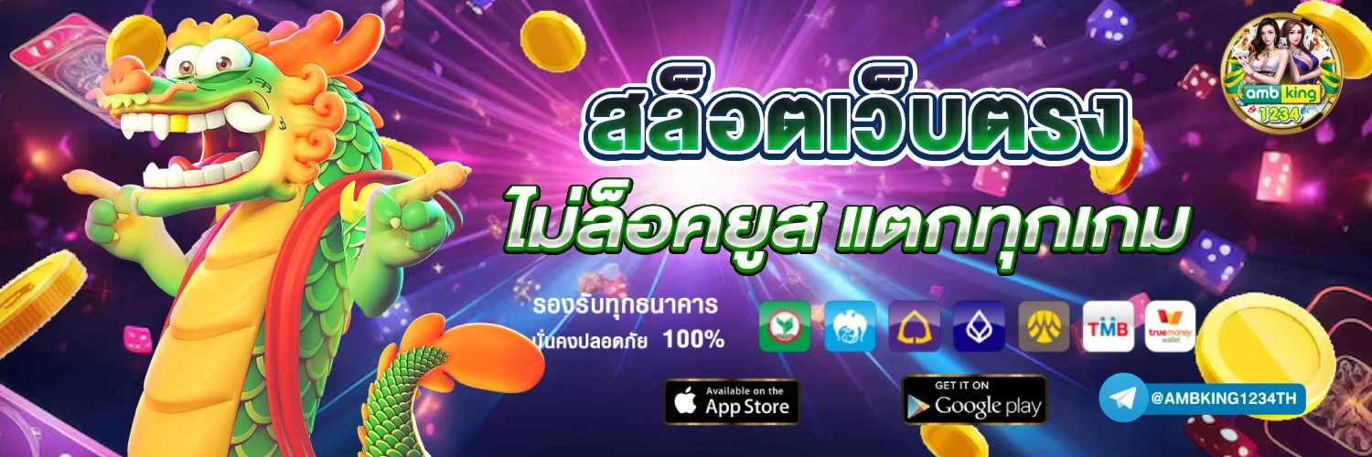 สล็อตโอน วอลเลท - แบนเนอร์โปรโมชั่น