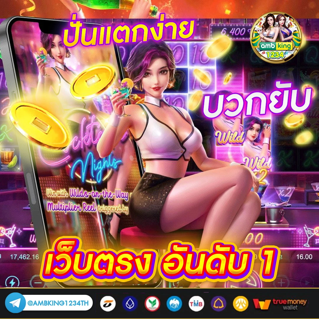 เว็บโปรสล็อต - แบนเนอร์โปรโมชั่น