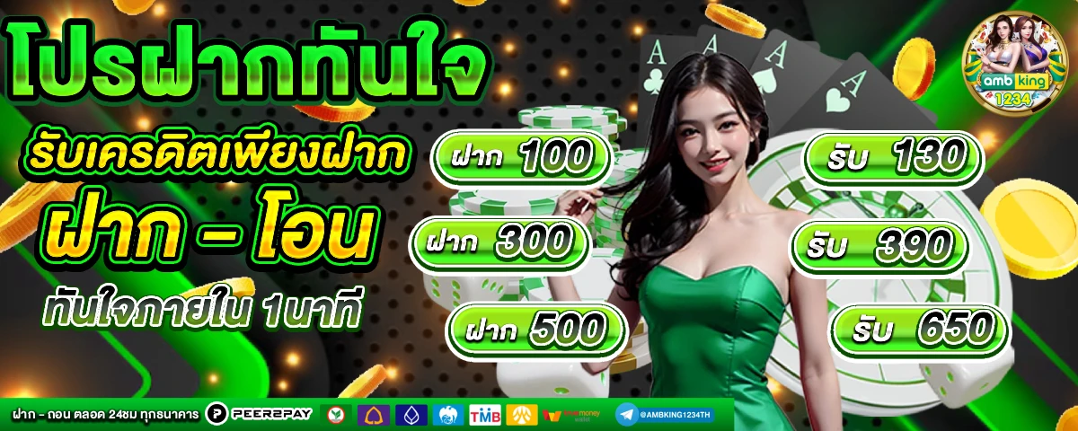 มีสล็อต 168 - แบนเนอร์โปรโมชั่น
