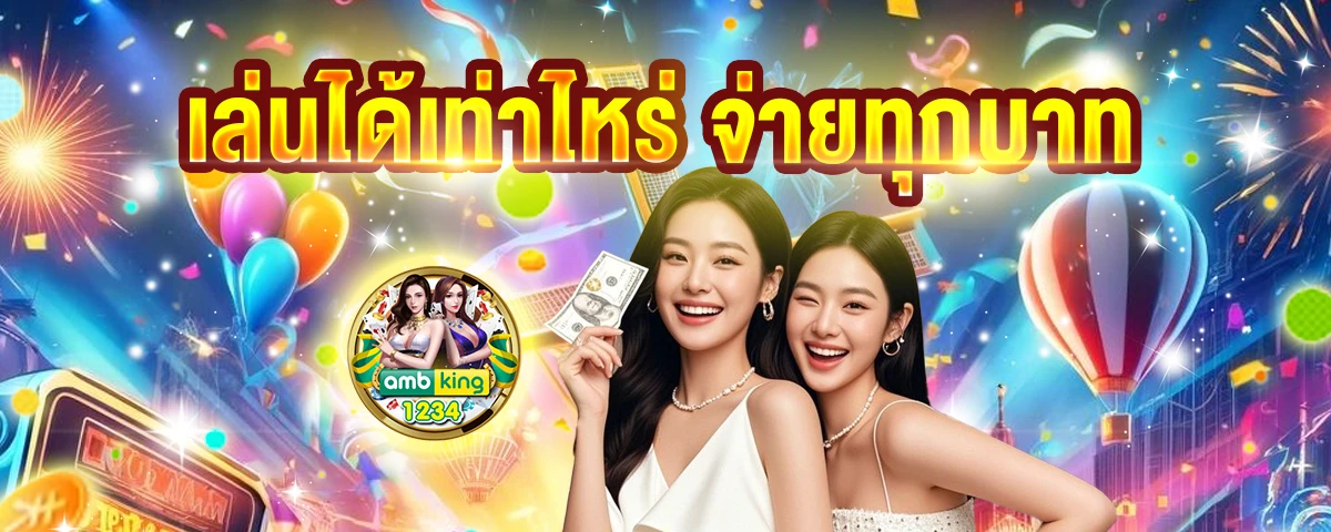 online casino true wallet - แบนเนอร์โปรโมชั่น