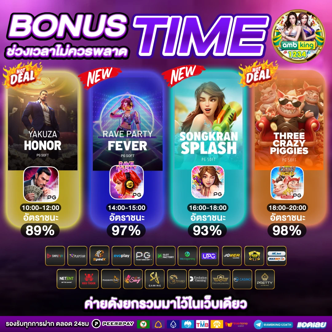 ปั่นสล็อต 1 บาท - แบนเนอร์โปรโมชั่น