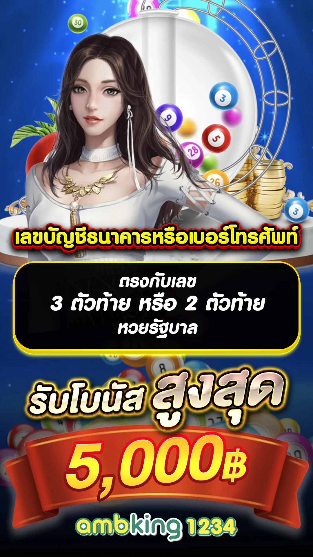 เว็บ - แบนเนอร์โปรโมชั่น