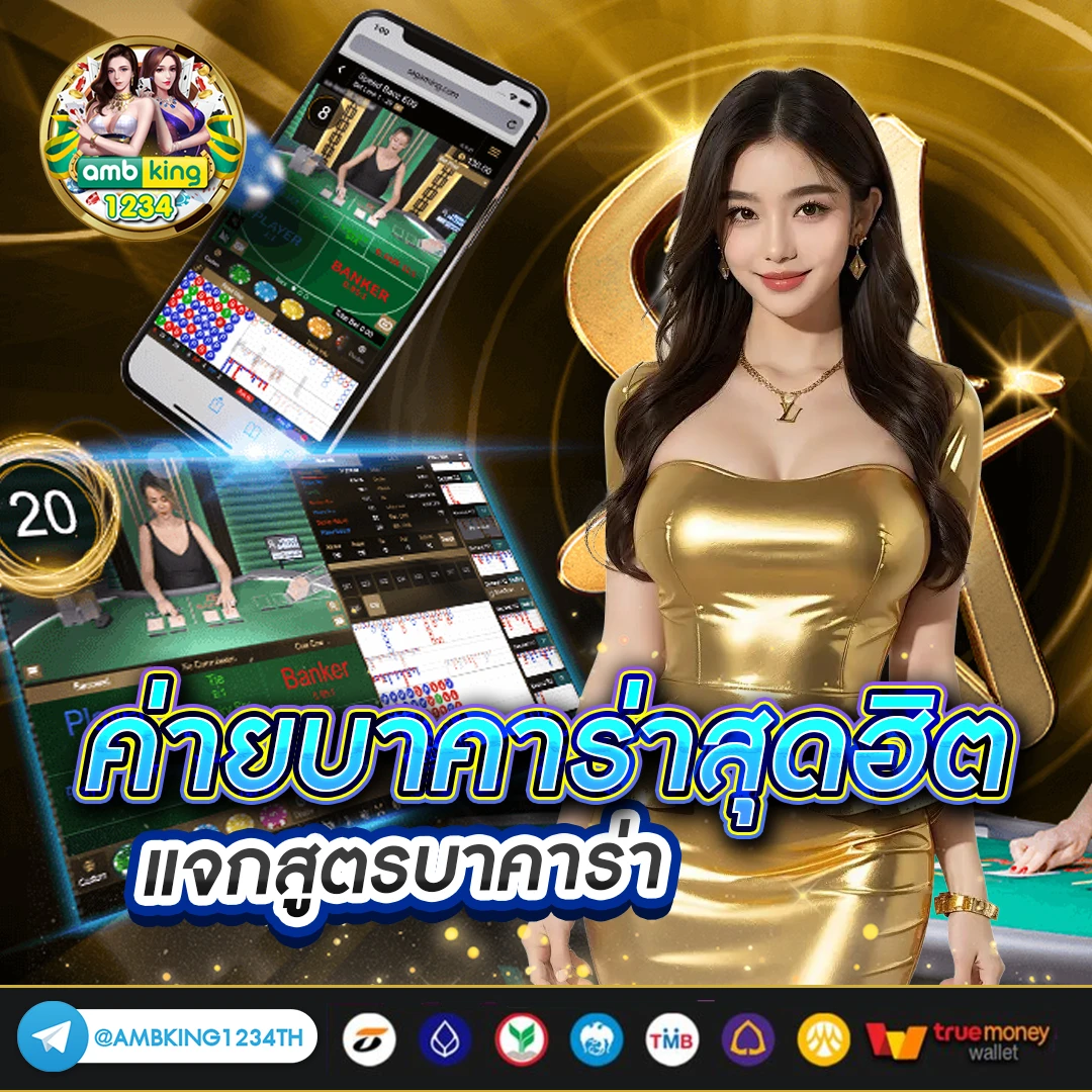 แทงบอลออนไลน์ ไม่มีขั้นต่ำ - แบนเนอร์โปรโมชั่น