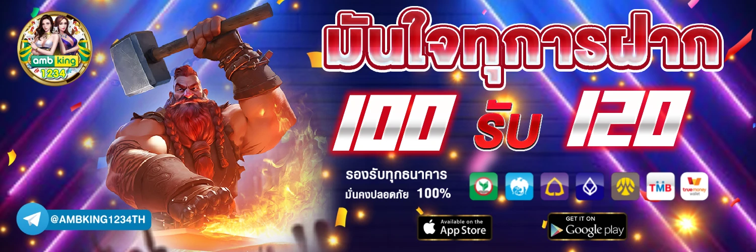 ทางเข้า เว็บ 888 - แบนเนอร์โปรโมชั่น