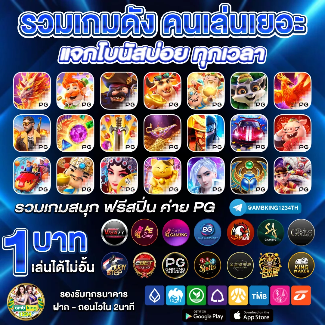 ยูฟ่า365 - แบนเนอร์โปรโมชั่น