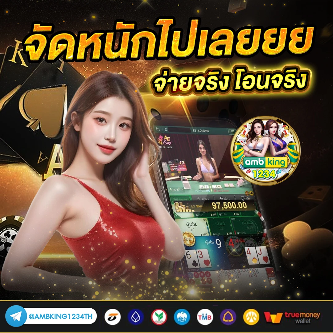 สต๊อต - แบนเนอร์โปรโมชั่น
